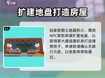 泡泡先锋游戏技巧大公开！ HOUSE BUILDING 超简单👇截图2