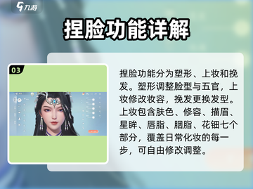 浮生忆玲珑🔥改妆教程｜快速修改妆容✨截图4