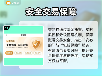 🔥天龙八部归来卖号神平台💥截图3