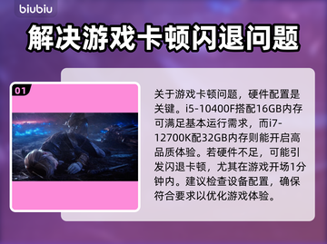 艾尔登法环黑夜君临🔥闪退卡顿解决方法来了！🎉截图2