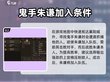 大江湖之苍龙与白鸟🔥鬼手入队攻略来啦！截图3