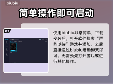 严阵以待闪退？这款神器帮你搞定游戏🌟✨截图4