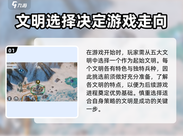 世界启元💥新手必看！快速上手指南🔥截图2