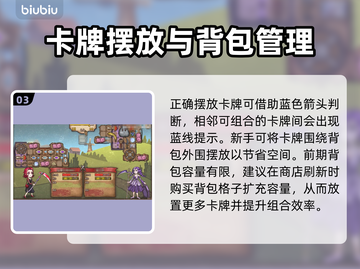 炉石传说🔥背包乱斗卡堆放置技巧大公开！截图4