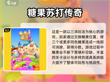 2025必玩欢乐游戏合集💥轻松解压超带感！🎮截图3