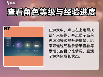 诛仙2手游🔥评级提升秘籍，快速上分必备！截图2