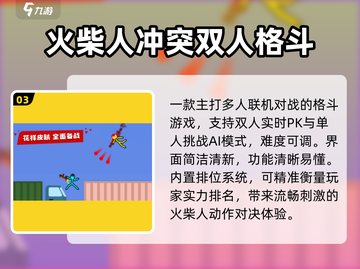 🔥2人必玩！2024最上头双人游戏🎮截图4
