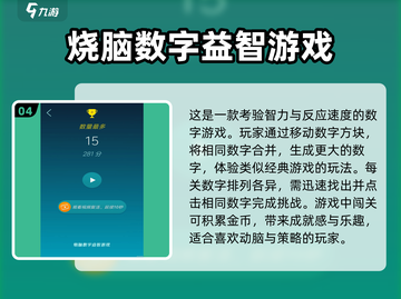 2025最🔥益智游戏合集🧠锻炼智力必备！截图5