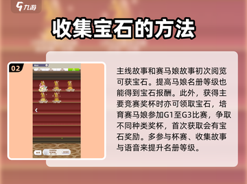 闪耀优俊少女💎快速赚取宝石秘籍🔥截图3