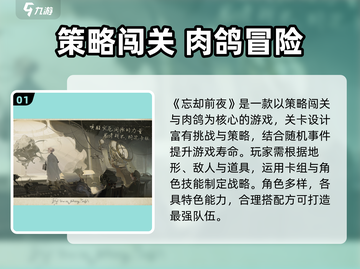《忘却前夜》试玩曝光！🔥恐怖体验太真实😱截图2