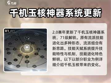 逆水寒技能天赋🔥玩转系统超全攻略来了！截图2