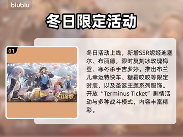 妮姬大更新！12.4重磅上线🔥截图2