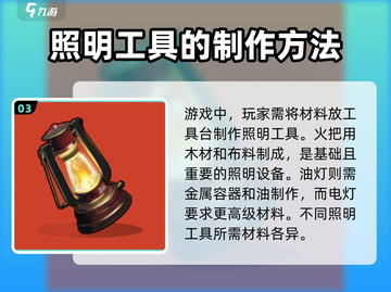 腐蚀手游🔥掌握做灯方法，点亮生存之路⚡截图4