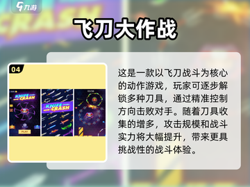 🔥转刀成圈神操作！高人气手游合集来袭💥截图5