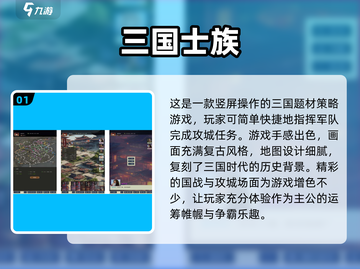 🔥三国攻城游戏推荐下载Nintendo Switch🎮截图2