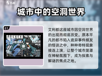 绝区零🔥艾利都详细介绍来啦！新手必看👇截图2