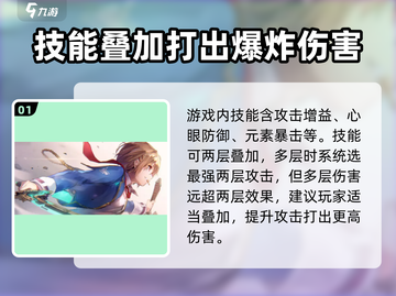 🔥炽焰天穹技能使用技巧大公开！游戏名必看💡截图2