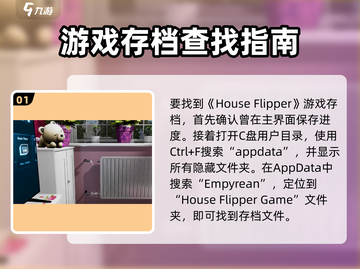 🎮房产达人存档丢失？速看找回攻略！截图2