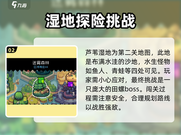 元气骑士前传📖一周目关卡全介绍🔥超详细攻略来啦！截图3