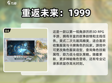 🔥2024超耐玩3D网游排行榜✨截图5