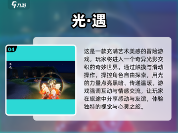 高自由度游戏推荐💥2024必玩🔥截图5