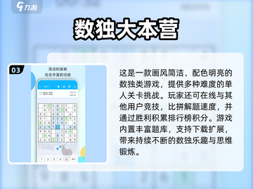 🔥2025最火数独手游推荐！🔥解谜控速来挑战！🧩截图4