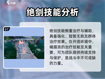 新天龙八部手游🔥各门派技能大揭秘！截图8