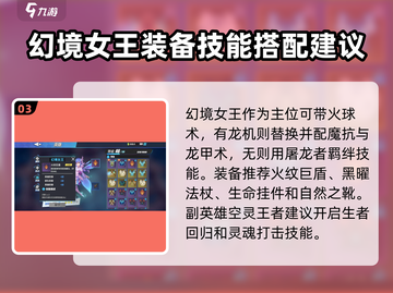 物质与魔法🔥竞技场打法攻略🌟截图4