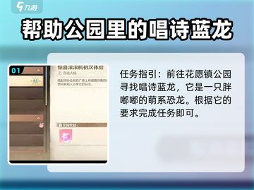 无限暖暖📍惊喜滚滚机任务做法详解🔥截图2