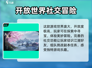 剑网3无界移动端预约🔥超全地址汇总！📌截图4
