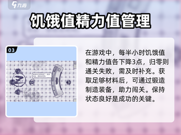 阿瑞斯病毒2🔥全攻略，生存秘籍大公开！截图4