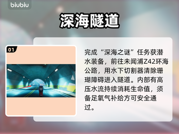 【异环】海底隧道全路线揭秘🌊截图2