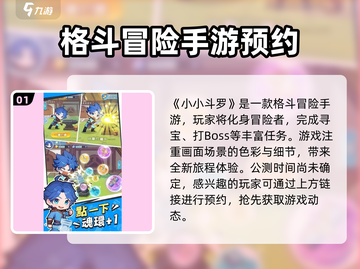 小小斗罗🔥公测时间曝光，抢先体验震撼来袭！🎮截图2