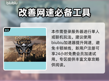 博德之门3🔥死灵书作用大全，玩家必看！截图4