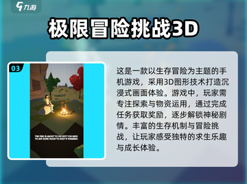 🔥2024超耐玩生存手游大盘点，惊爆游戏等你来战！💥截图4