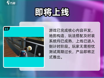 零号任务上线时间曝光！🔥截图4