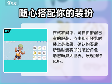 心动小镇试衣间🔥超全使用攻略来啦！👗截图2