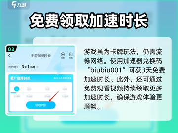 搏击双城💥重构加速器推荐，玩游戏必备🔥截图4