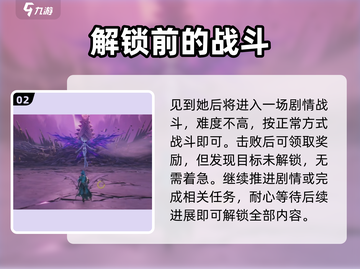 鸣潮🔥无妄者解锁攻略来了！快人一步🚀截图3