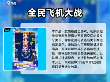 🎮超耐玩像素飞机游戏TOP榜！2025🔥必玩空战神作大公开！截图5