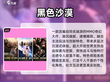 🔥2025暗黑手游TOP10榜单揭晓！🖤截图10