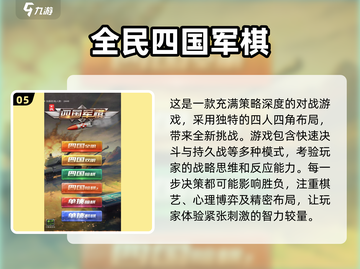 🔥2025必玩团队PK游戏推荐🎉截图6