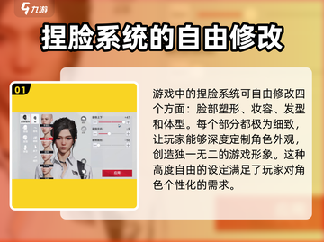 零号任务捏脸代码💎分享，快速上手捏脸指南！截图2