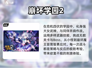 2024必玩🔥冒险闯关手游推荐🎉截图6