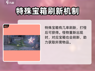 无限暖暖🔥宝箱刷新秘密💡游戏党必看！截图3