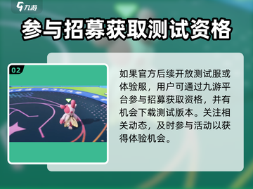 元梦之星手游测试服资格🔥免费获取方式大公开！截图3