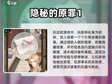 🔥2024超有趣单人跑团游戏合集✨截图2