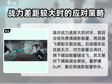 暗影格斗3🔥九头蛇打法技巧大全！⚡截图4