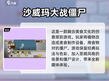 🔥2025必玩🔥大战僵尸手游下载좀截图4