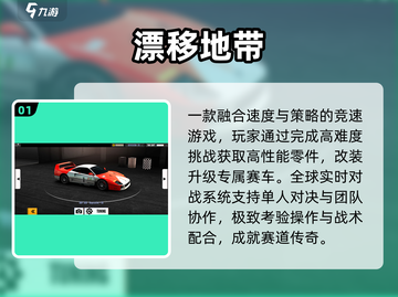 🏎2025最燃漂移赛车TOP榜🔥截图2